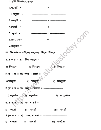 Class 8 Sanskrit Pdf Test Papers